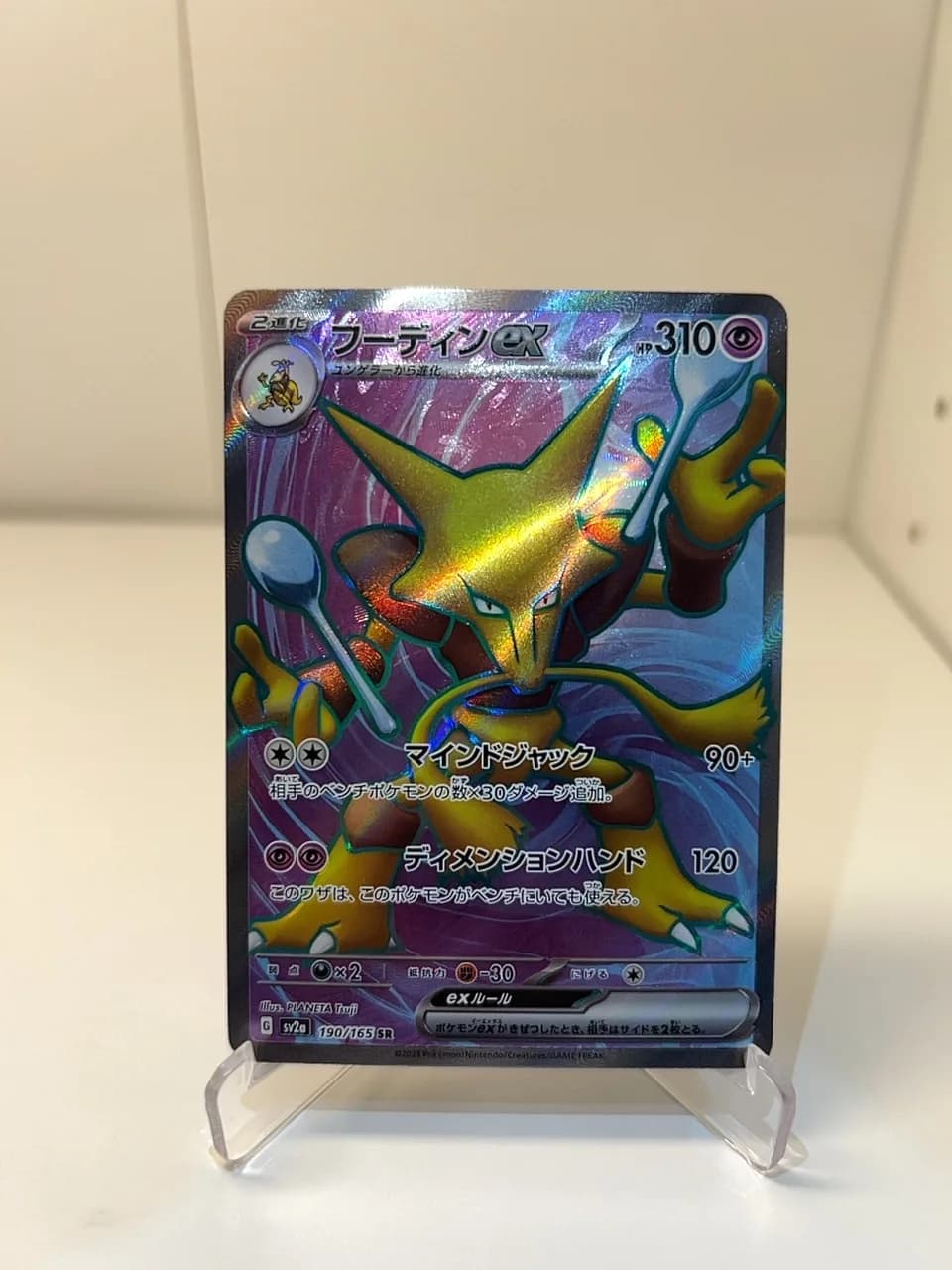 Pokemon JP