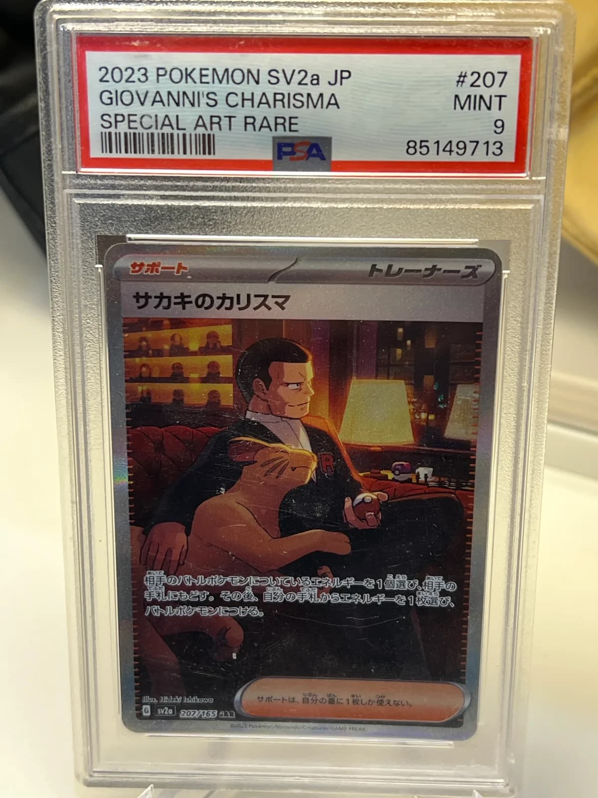 SAR JP Pokémon